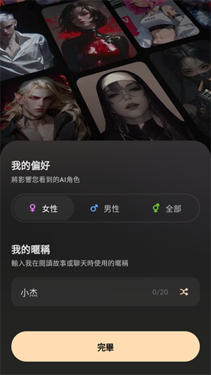 TruMate AI聊天软件最新版v4.45.245安卓版截图0
