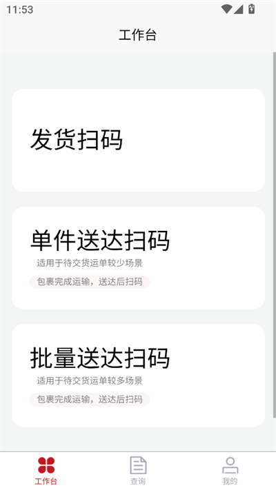 国能e达下载安装最新版v1.0.0安卓版截图3