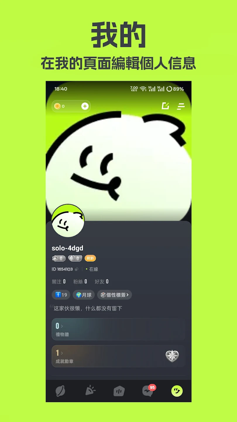 mua chat语音厅最新版v1.19.0手机版截图0