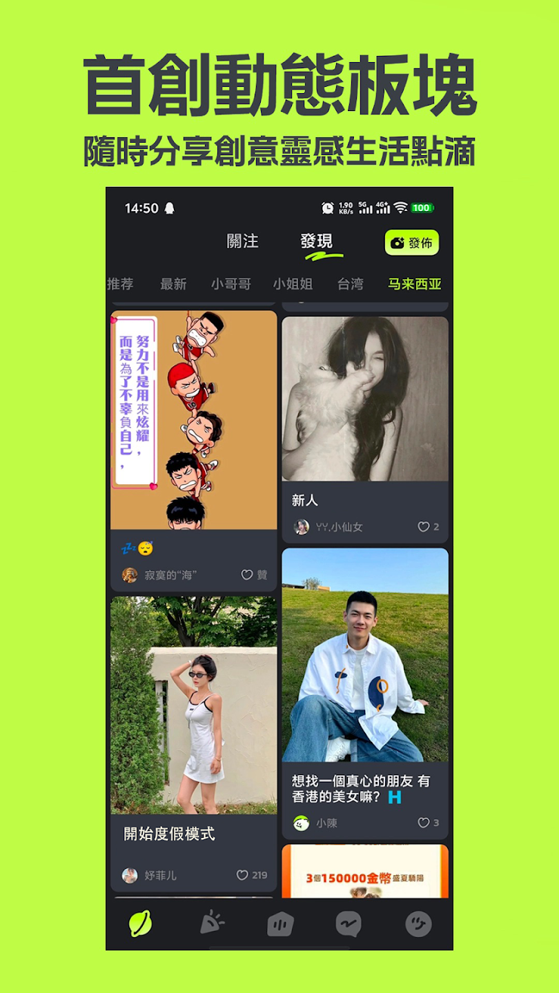 mua chat语音厅最新版v1.19.0手机版截图3