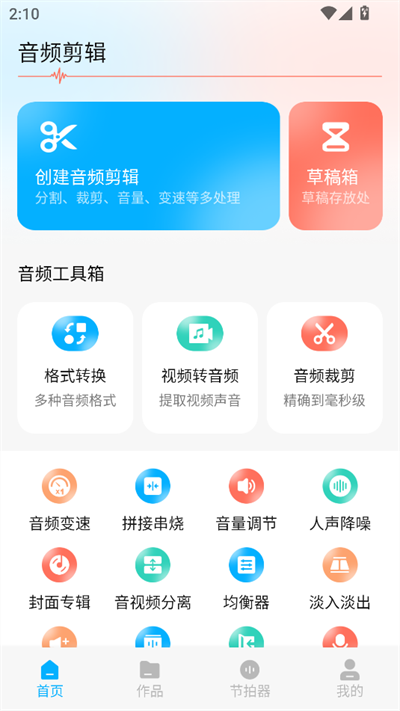 磁宝库助手app官方版v1.1安卓版截图3