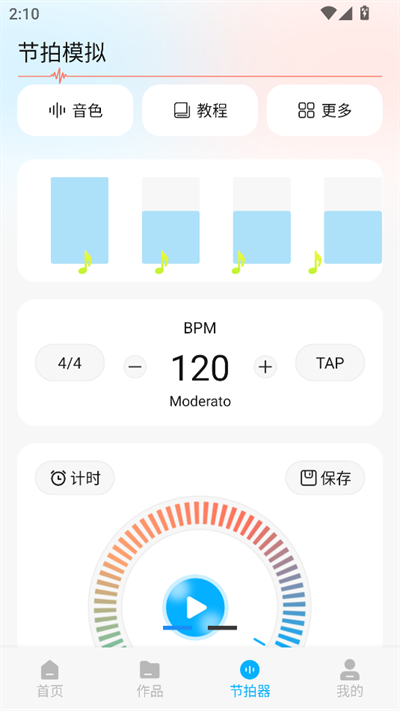 磁宝库助手app官方版v1.1安卓版截图1
