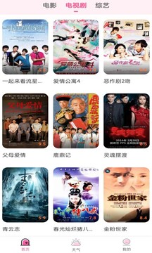 花儿影视下载官方版1.8.0截图2