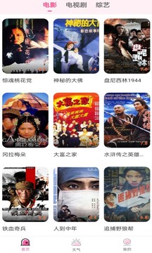 花儿影视下载官方版1.8.0截图0
