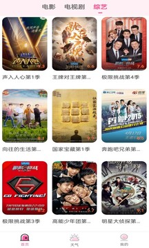 花儿影视下载官方版1.8.0截图1