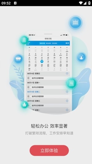 上财微门户安卓版安装包2.1.1截图1