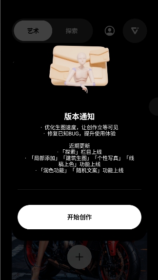 PofiAI安卓官方版v2.0.2最新版截图0