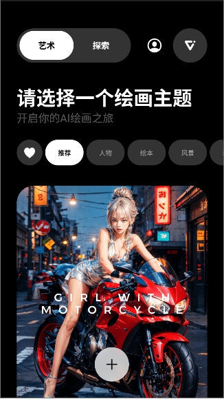 PofiAI安卓官方版v2.0.2最新版截图1