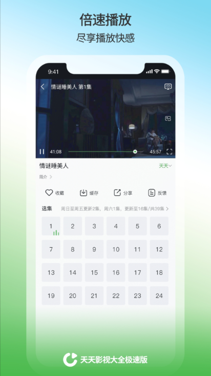 天天影视大全最新版本20251.2.3截图1