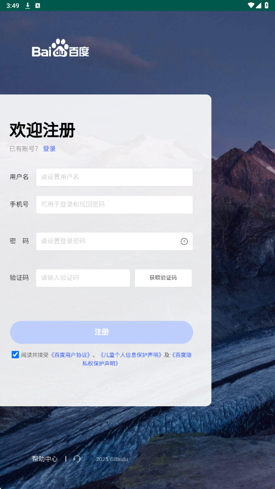 百度脑图手机端安卓版2截图3