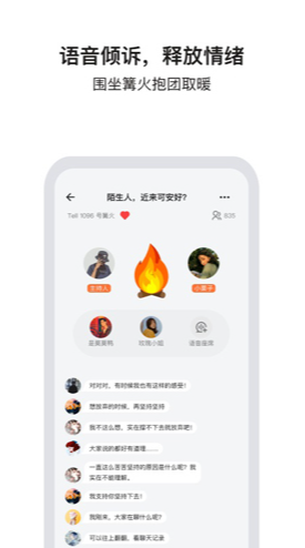 网恋星球安卓最新版v2.5.4.1手机版截图2