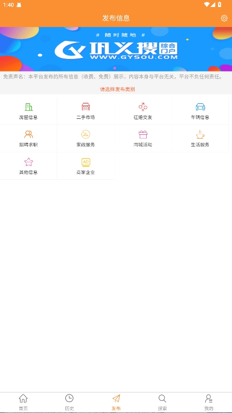 巩义搜信息网app官方正版v1.0.4安卓版截图3