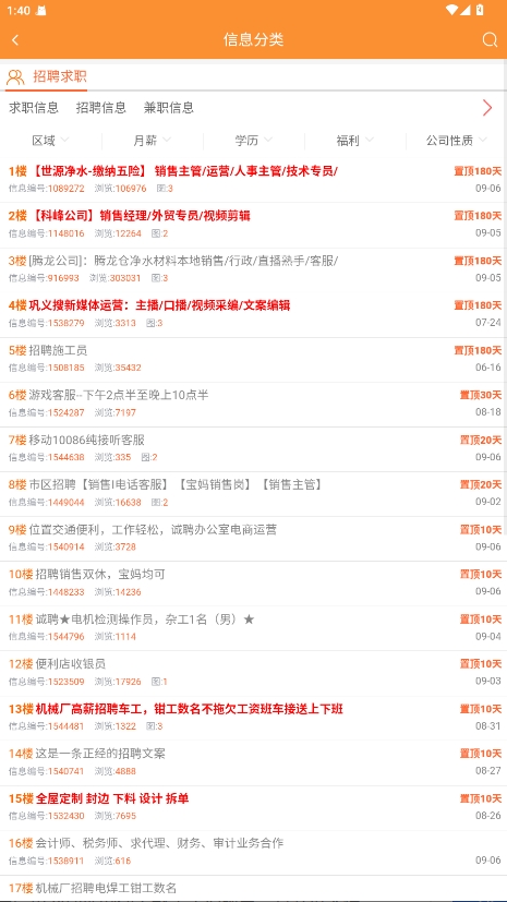 巩义搜信息网app官方正版v1.0.4安卓版截图1