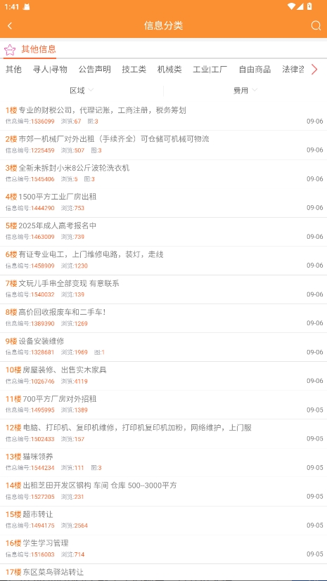 巩义搜信息网app官方正版v1.0.4安卓版截图0