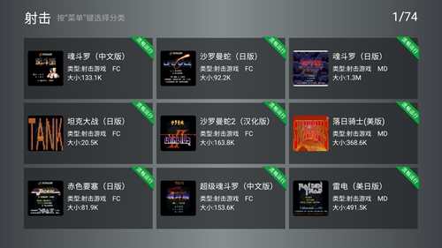 小鸡模拟器TV极速版免费版v1.3.9安卓版截图0