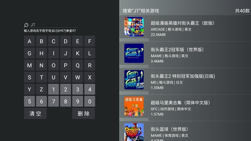 小鸡模拟器TV极速版免费版v1.3.9安卓版截图2