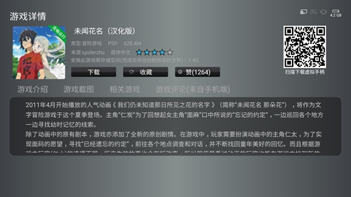 小鸡模拟器TV极速版免费版v1.3.9安卓版截图3