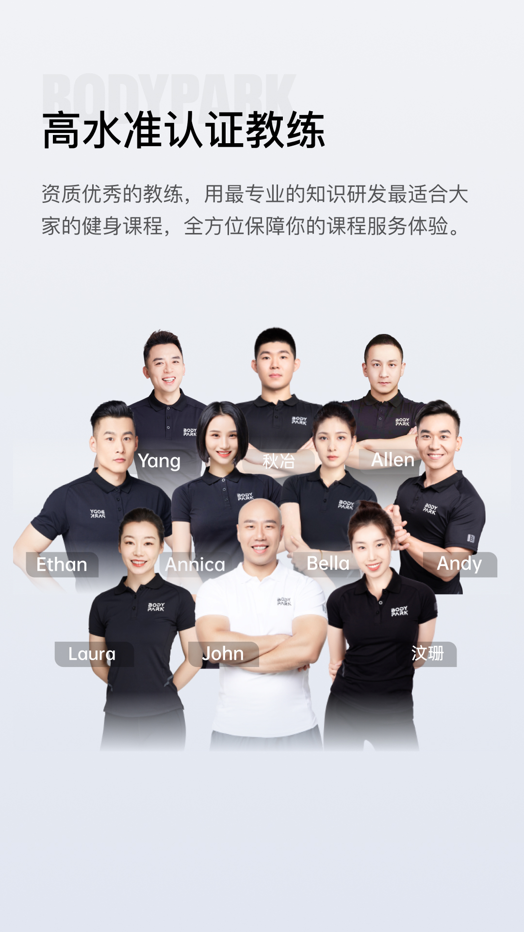 BodyParkapp下载2025最新版5.4.1截图2