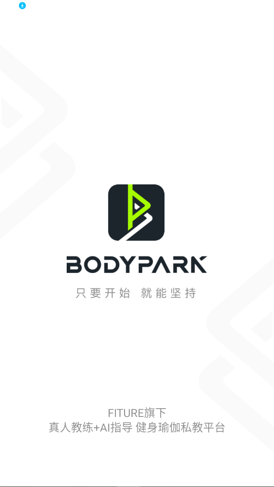 BodyParkapp下载2025最新版5.4.1截图4