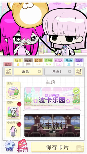 波卡小伙伴游戏安卓版v1.09最新版截图3