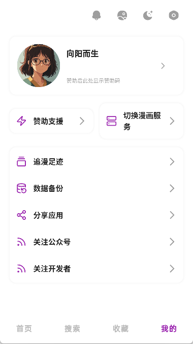 HoleFly漫画版app最新版v9.0.1手机版截图0