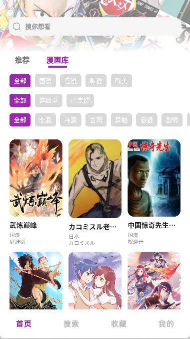 HoleFly漫画版app最新版v9.0.1手机版截图2