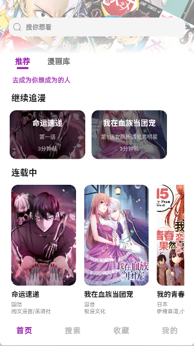 HoleFly漫画版app最新版 HoleFly漫画版app最新版