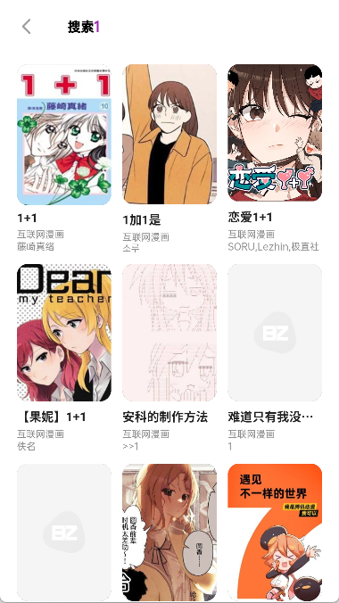 HoleFly漫画版app最新版v9.0.1手机版截图1
