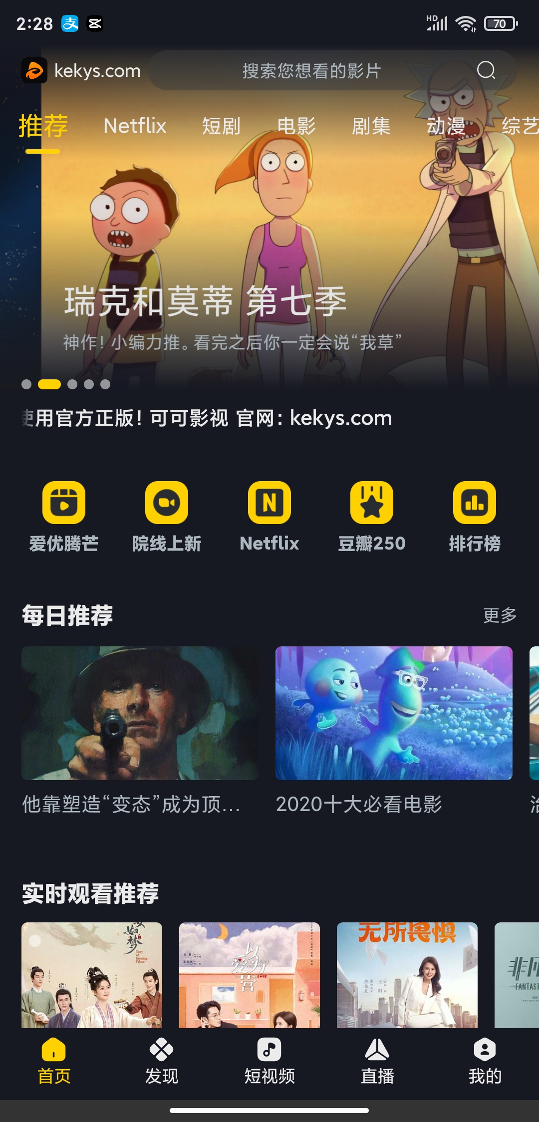 可可影视纯净版最新版本下载2025v3.3.9安卓版截图2