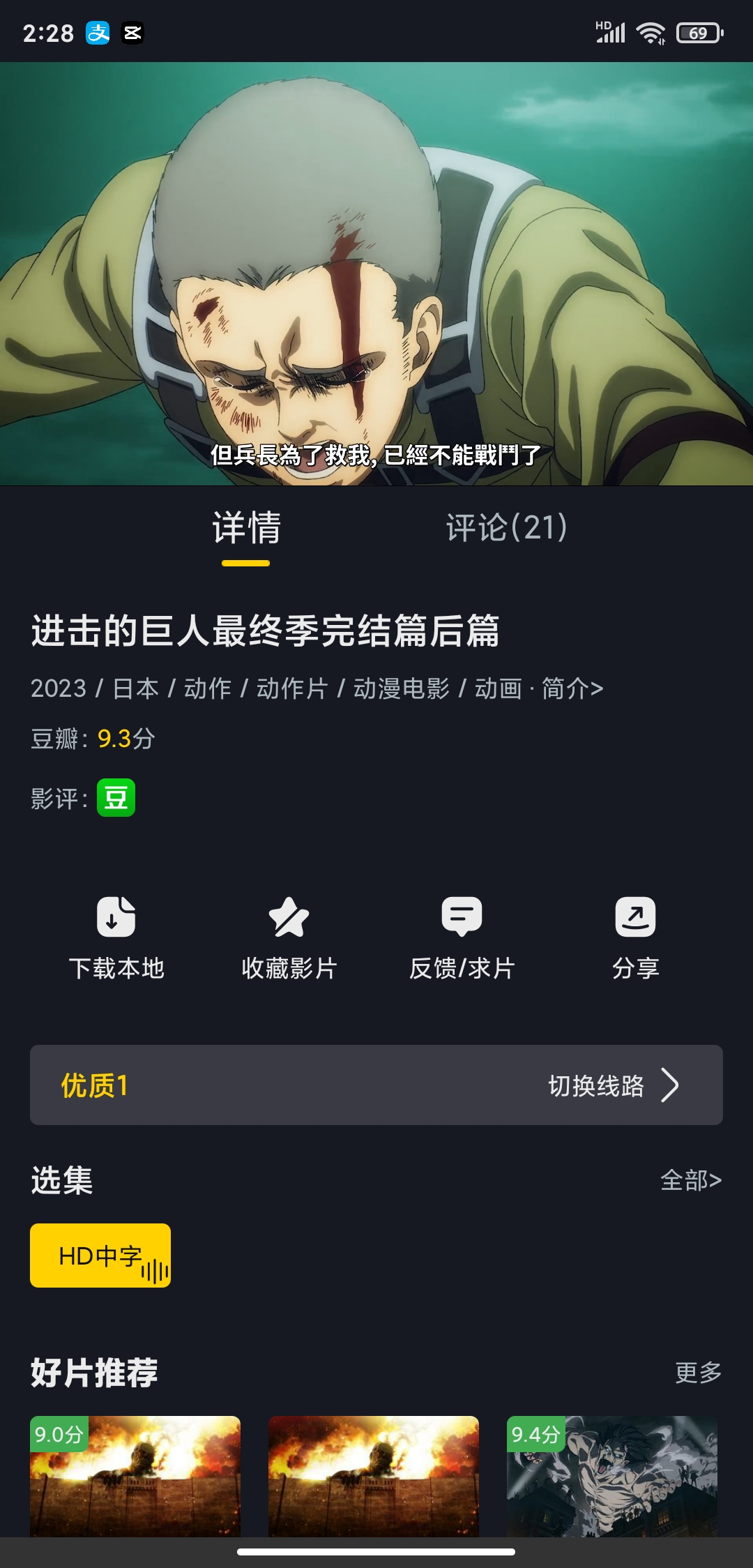 可可影视纯净版最新版本下载2025v3.3.9安卓版截图1