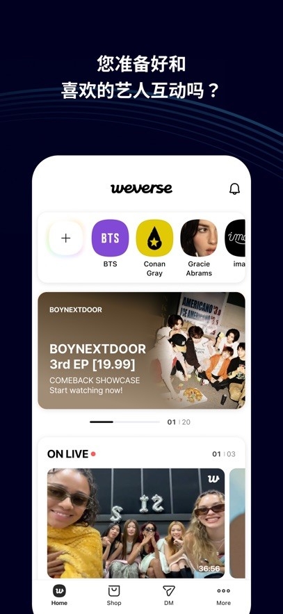 weverse黑色图标版官方中文版下3.8.0截图2
