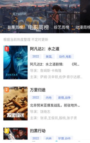 芥子影视电视版2.2.0截图1