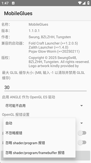 MGȾ(MobileGlues)°1.2.4ͼ1