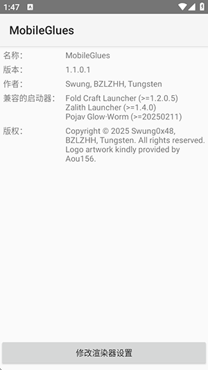 MGȾ(MobileGlues)°1.2.4ͼ3
