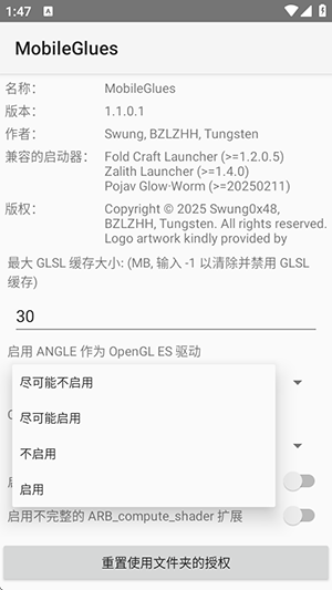MGȾ(MobileGlues)°1.2.4ͼ0