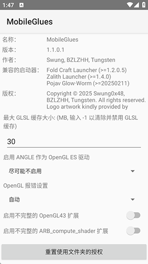MGȾ(MobileGlues)°1.2.4ͼ2