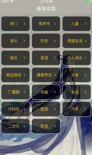 烟雨小说书城官方版1.1.1截图2