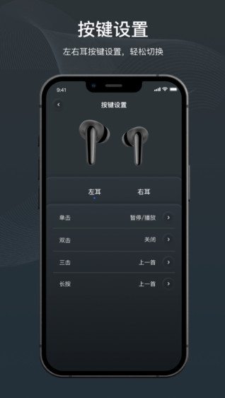 原声蓝牙耳机下载安卓版1.7.6截图0