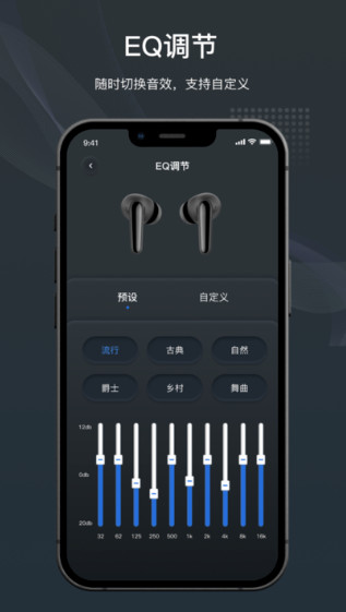 原声蓝牙耳机下载安卓版1.7.6截图1