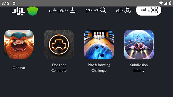 BazaarTV版apk下载最新版1.3.0截图0