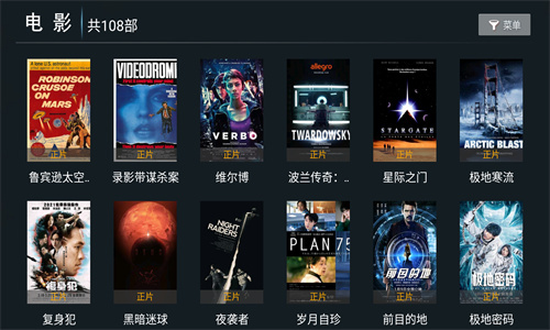 云播tv2025安卓最新版本v2.2截图2