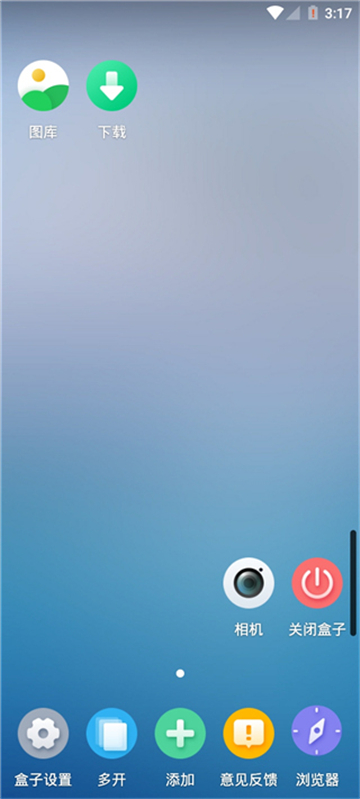 v8盒子虚拟机下载安卓官方版2.0.1截图0