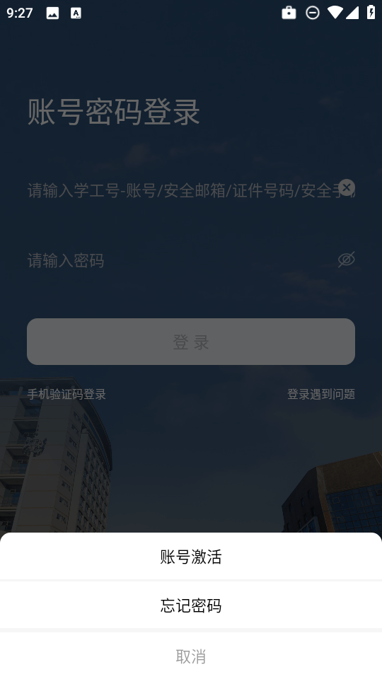 i中南林app官方正版v1.0.3安卓版截图3