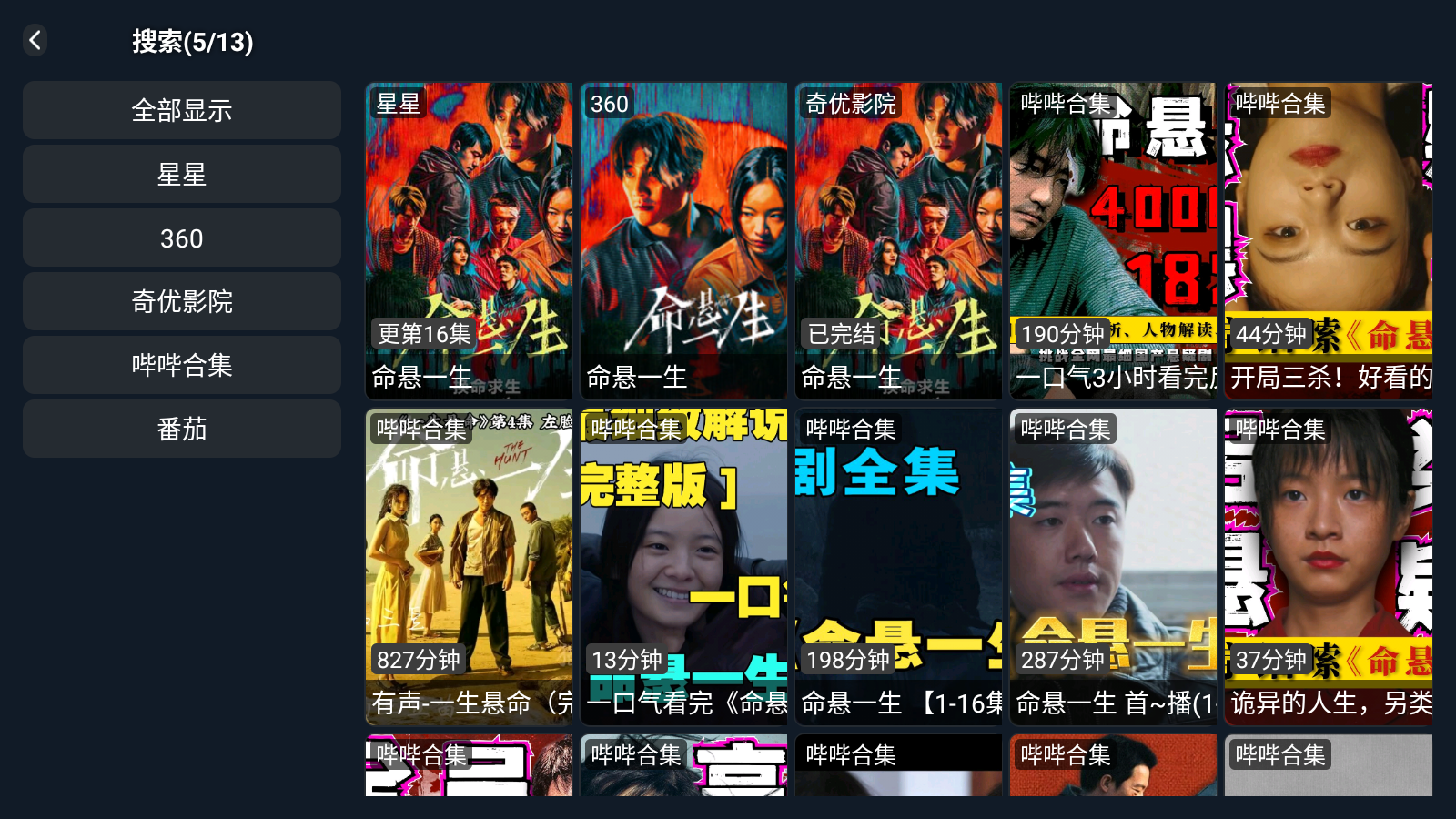 神龙影视app官方正版v1.0.0最新版截图1