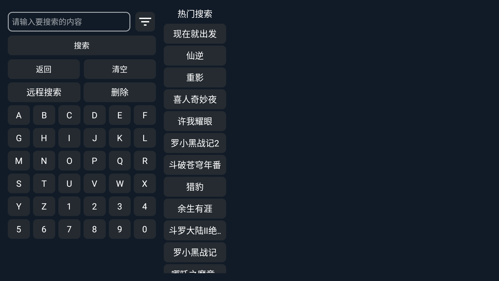神龙影视app官方正版v1.0.0最新版截图3