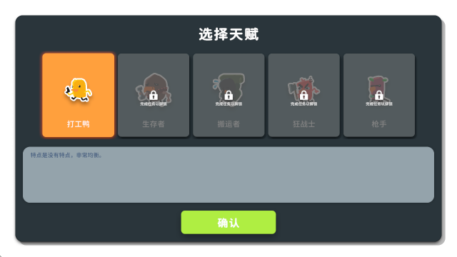 逃离鸭科夫手游去广告版v1.0.2最新版截图1