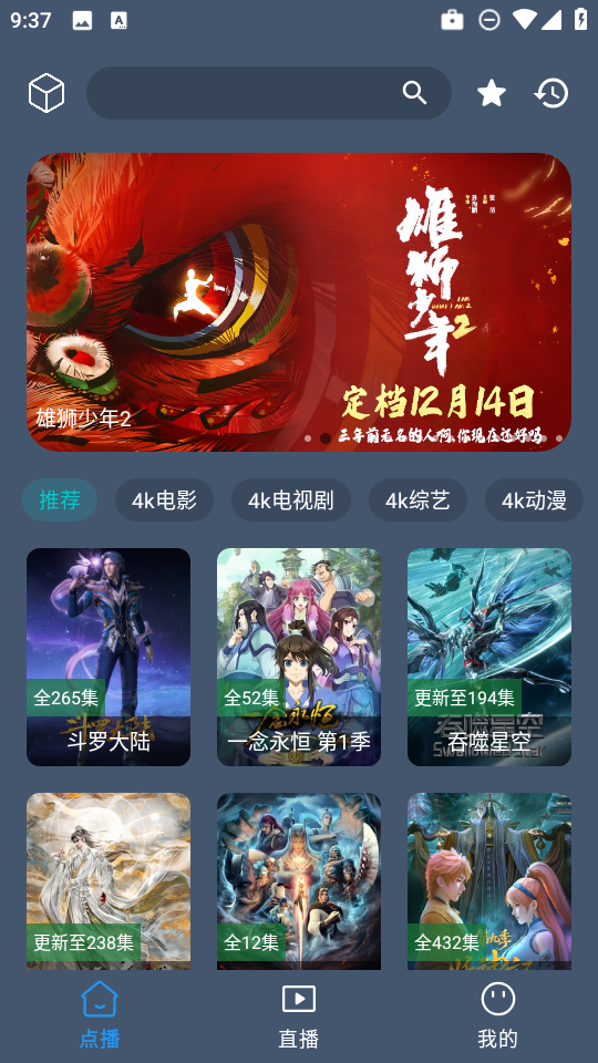 4KӰappٷv2.3.7׿ͼ0