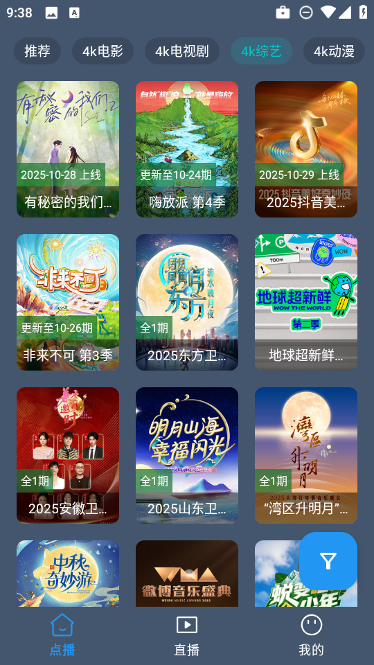 4KӰappٷv2.3.7׿ͼ1