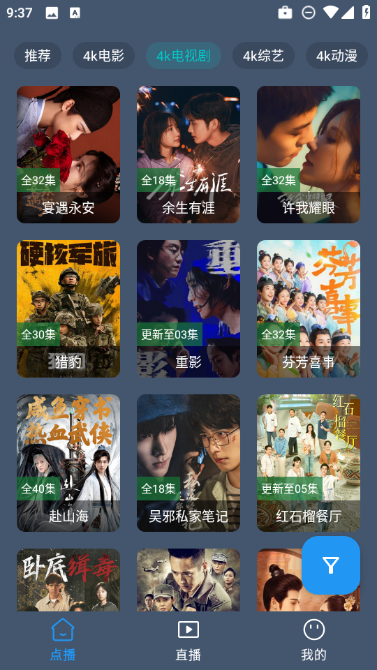 4KӰappٷv2.3.7׿ͼ3