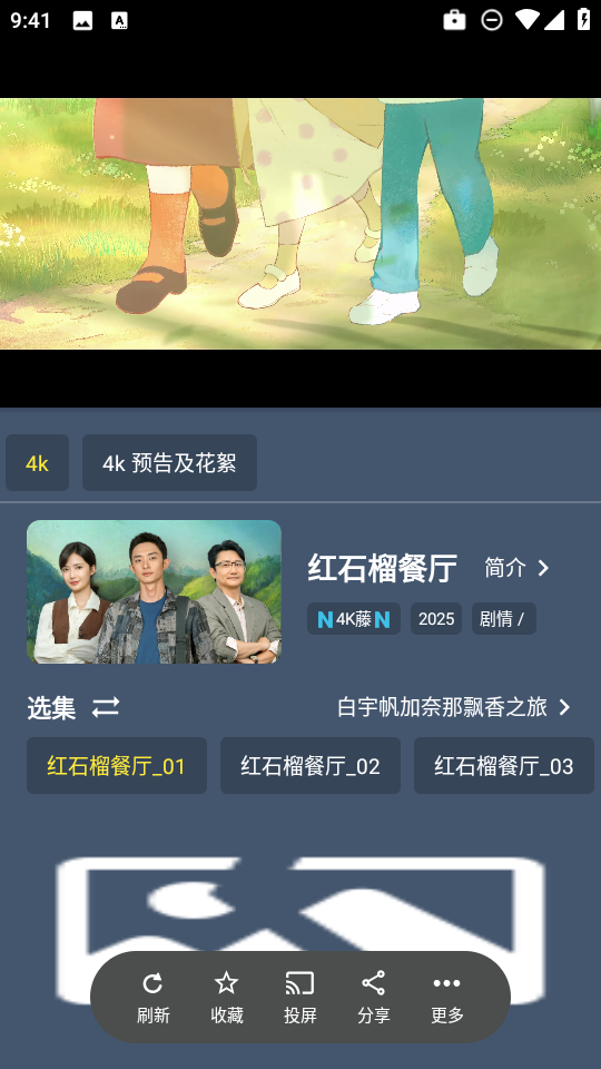 4KӰappٷv2.3.7׿ͼ2